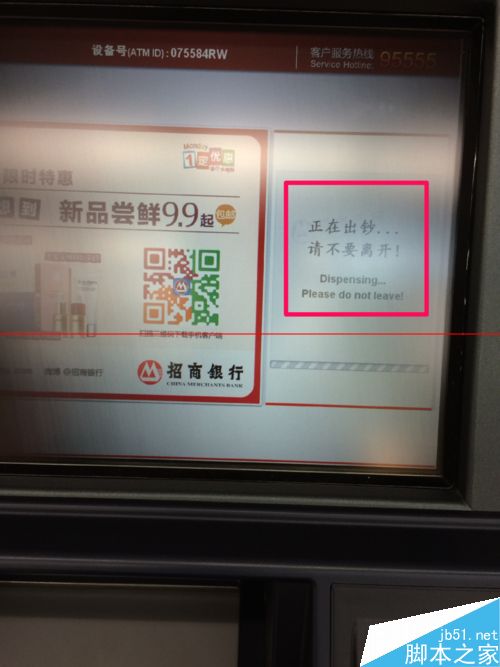 微信支持无卡取款啦 招商银行微信无卡取款流