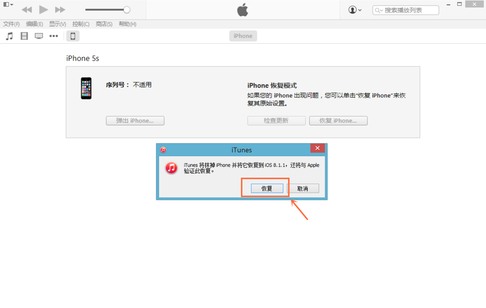 苹果手机如何升级iOS8.1.2 苹果iOS8.1.2正式版
