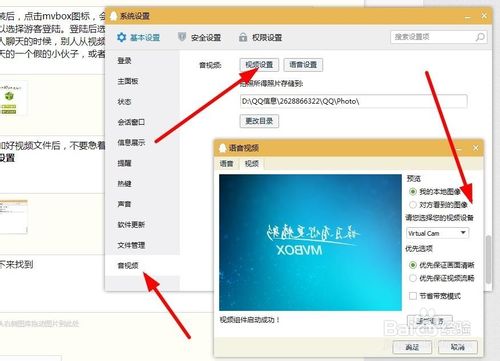 mvbox酝qq视频关联?mvbox元虚假视频