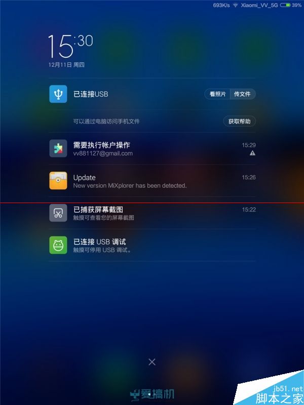 小米平板miui 6體驗評測