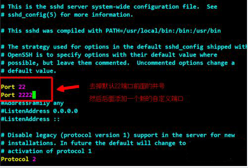 Linux中如何修改SSH端口号免受黑客攻击