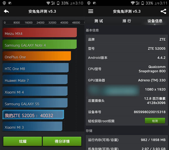 中兴星星2跑分是多少?中兴星星2号安兔兔跑分成绩图解评测