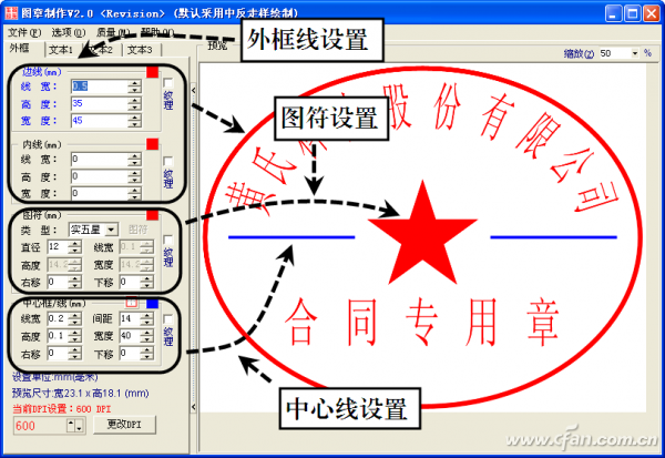 word文档个性印章怎么做 三联