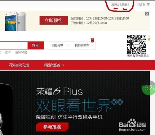 什么是优购码?优购码在华为商城的使用方法和