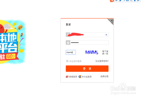 淘宝卖家将自己仓库中的宝贝上架的操作流程