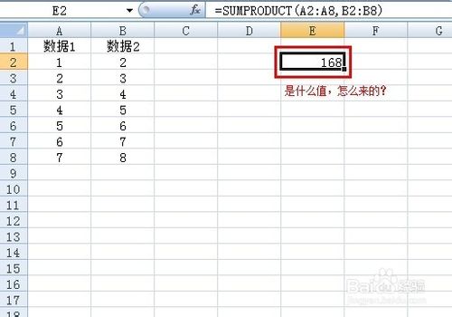 sumproduct函数的使用方法及实例