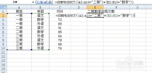 sumproduct函数的使用方法及实例