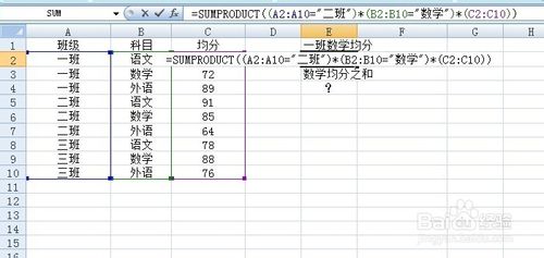 sumproduct函数的使用方法及实例