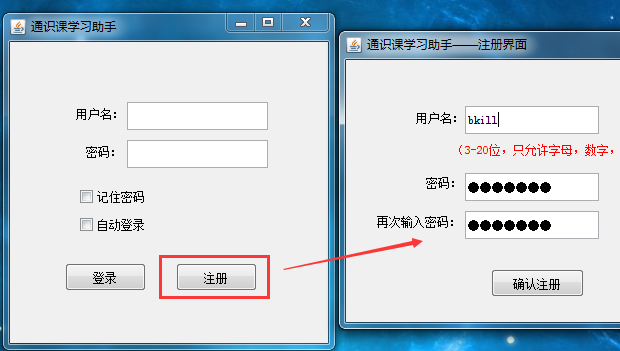 尔雅通识课助手