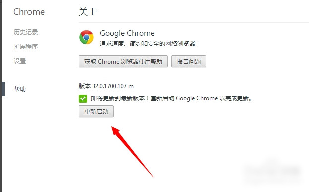 谷歌浏览器怎么更新?google chrome浏览器升级方法图解