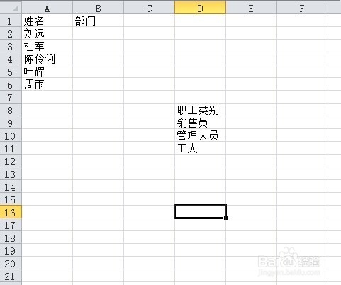 设置excel 2010数据有效性序列图文教程 三联