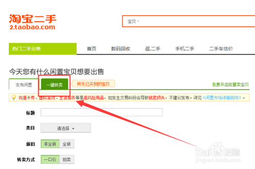 二手信息发布