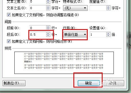 wps文字行距怎么设置