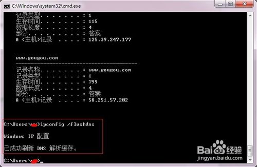 电脑怎么刷新本地dns缓存?刷新dns缓存的命令