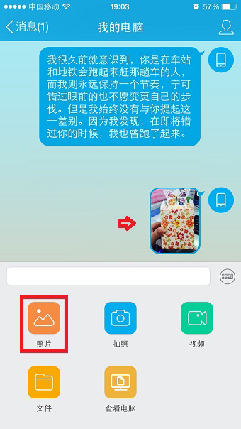 手机QQ我的电脑文件夹在哪里