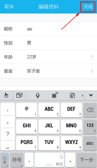 使用手机qq更改昵称的方法图解