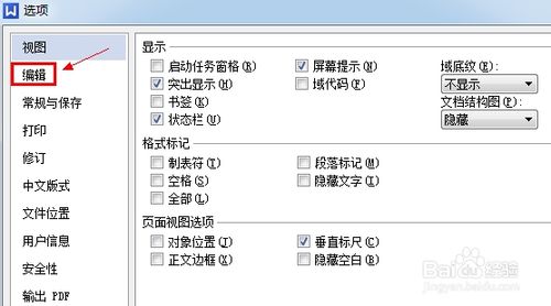 wps怎么取消自动编号【有图有文】