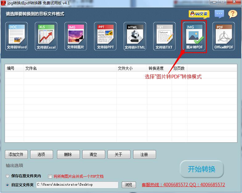 如何将图片转换成pdf格式?图片转pdf方法图解