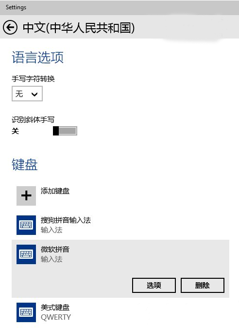 微軟手寫(xiě)框式輸入打不開(kāi)_微軟拼音新體驗(yàn)輸入法_在微軟拼音新體驗(yàn)輸入風(fēng)格中可以按
