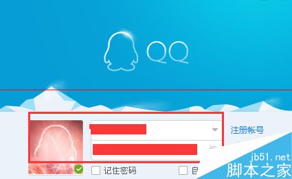 2,输入qq的用户名,密码登陆qq