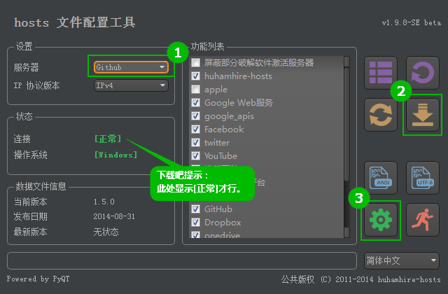 huhamhirehosts自動更新googlehosts文件教程及故障解決方法