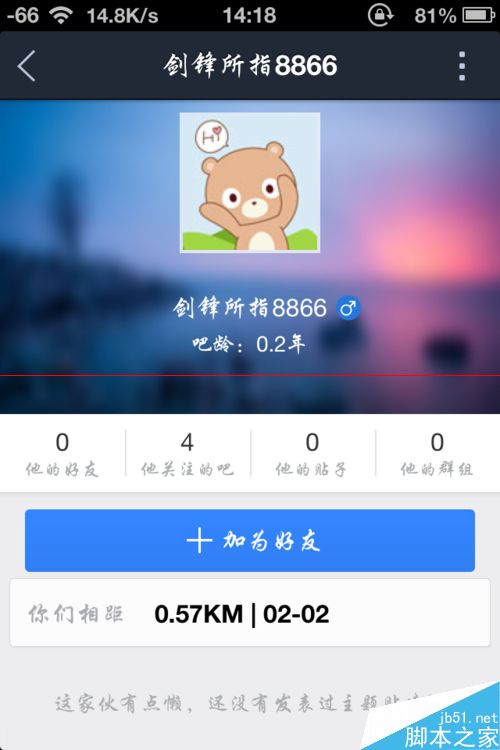 iphone贴吧搜附近的人的功能怎么用?