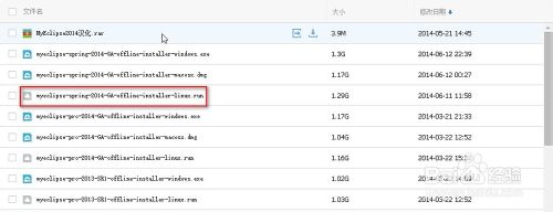 linux系统安装MyEclipse 2014的详细教程