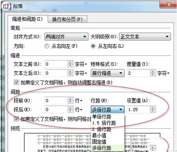 wps怎么设置行距？wps行间距设置教程