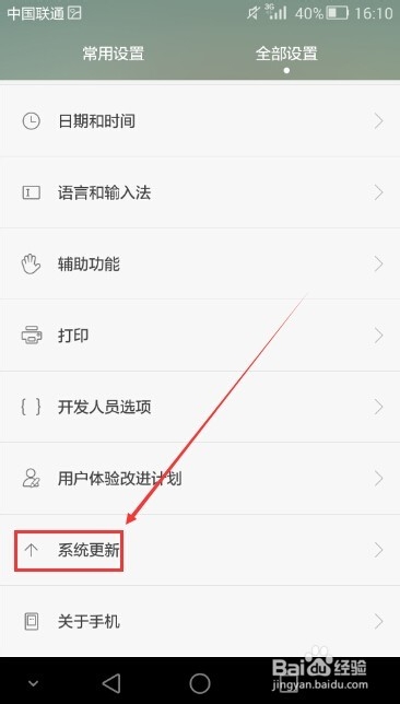 手机升级后怎么恢复旧版本=华为手机怎么恢复旧版本系统