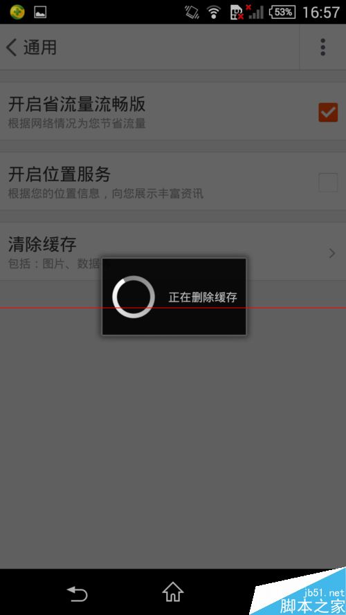 手机淘宝不显示图片怎么办?