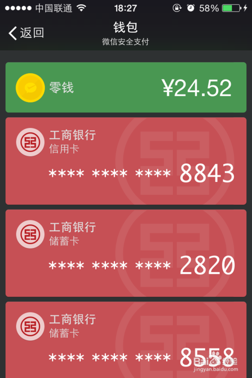 微信抢红包的钱都存到哪里?如何提现?