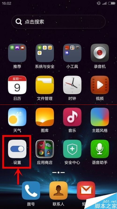 小米3手机看图片时屏幕总自动旋转,下面告诉大家怎样搞定这个抓狂的