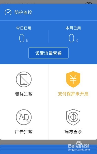怎么检测手机里木马病毒完全清理