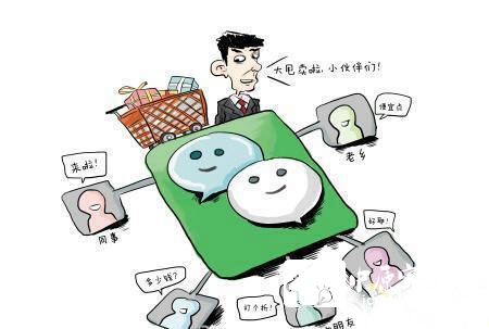 卖微信有什么坏处吗怎么举报