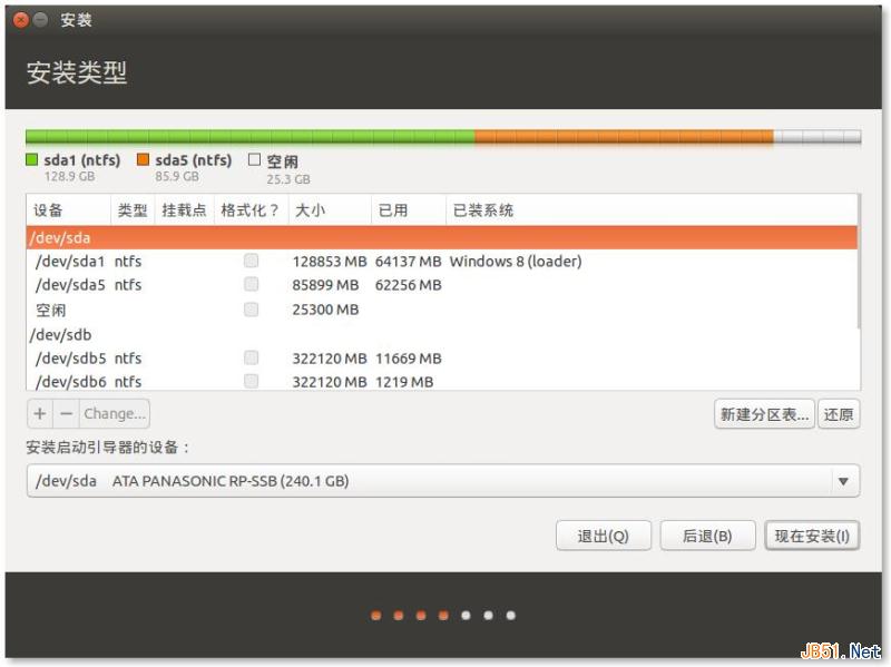 win7或win8、win8.1系统下安装ubuntu实现双系