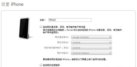 itunes无法连接iphone无法读取iPhone的内容