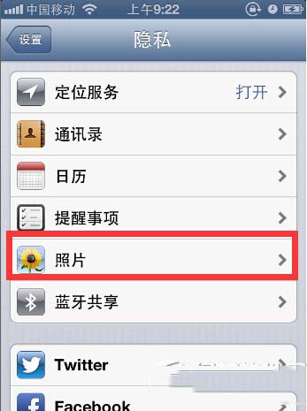 qq无法访问相册怎么办 iphone6qq无法访问相册图文解决教程_苹果手机