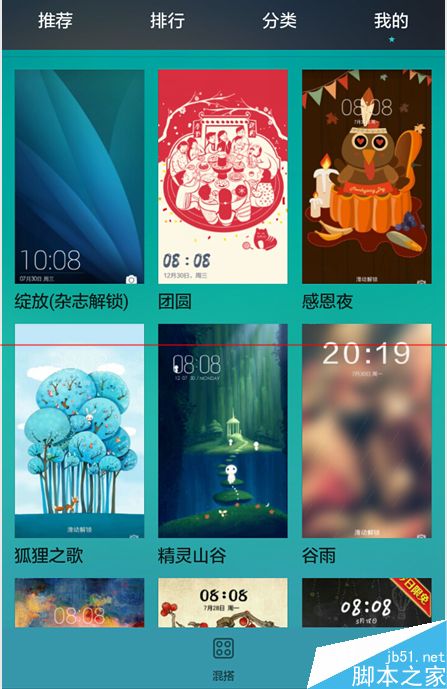 华为手机怎么删除主题?华为荣耀6plus删除已下