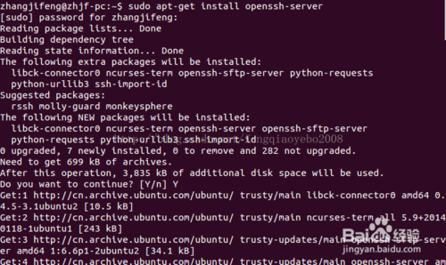 Ubuntu系统怎么开启远程控制？
