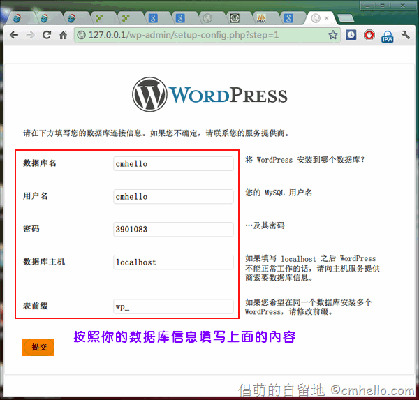 WordPress新手安装教程(图文)