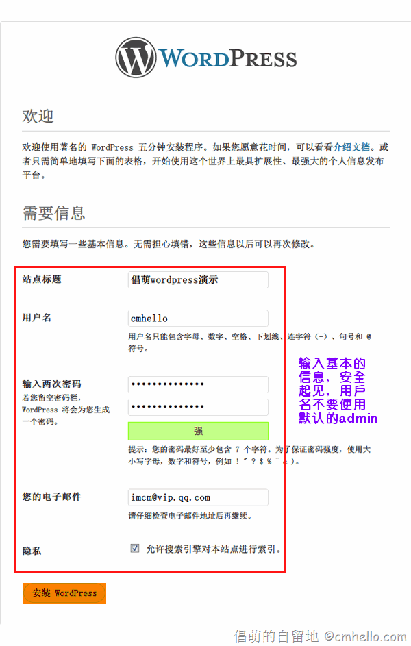 WordPress新手安装教程(图文)