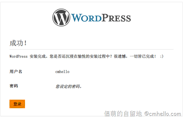 WordPress新手安装教程(图文)