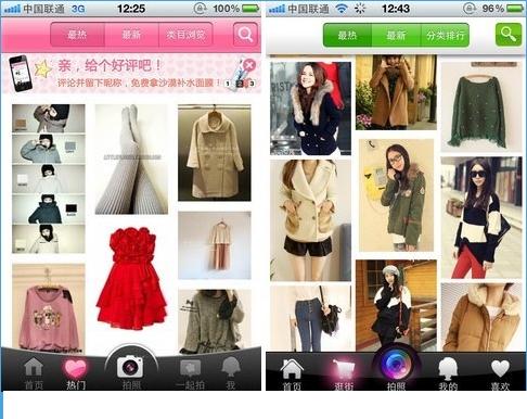 蘑菇街与美丽说哪个好?蘑菇街与美丽说详细对