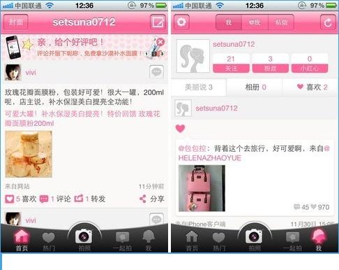 蘑菇街与美丽说哪个好?蘑菇街与美丽说详细对