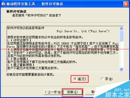 一台电脑怎么安装两台富士施乐网络打印机?
