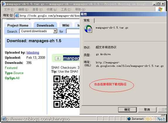 Linux系统安装使用man中文帮助手册图解教程