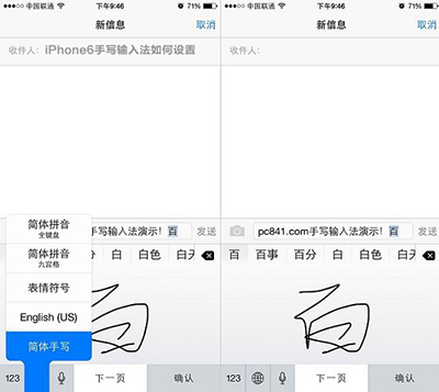 iphone6如何设置手写输入法经常忘记字的拼音