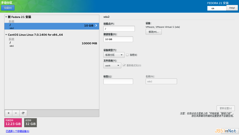 Linux折腾记（十八）：同一个硬盘上安装多个Linux发行版及Fedora 21初体验