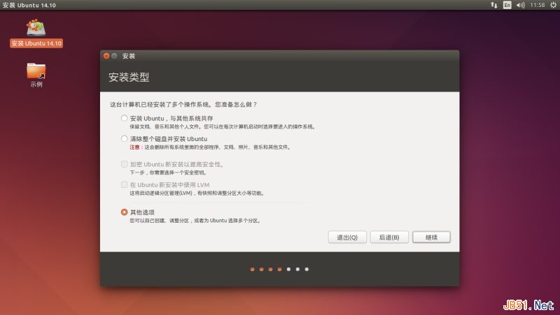 Linux折腾记（十八）：同一个硬盘上安装多个Linux发行版及Fedora 21初体验