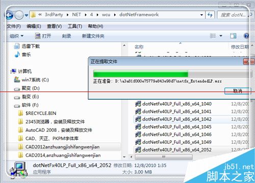 cad2012安装失败提示某些产品无法安装的四种